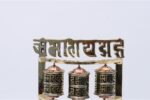 9 in 1 Tibetan Prayer Wheel Handmade in Nepal – Wall Hanging and Tabletop Design